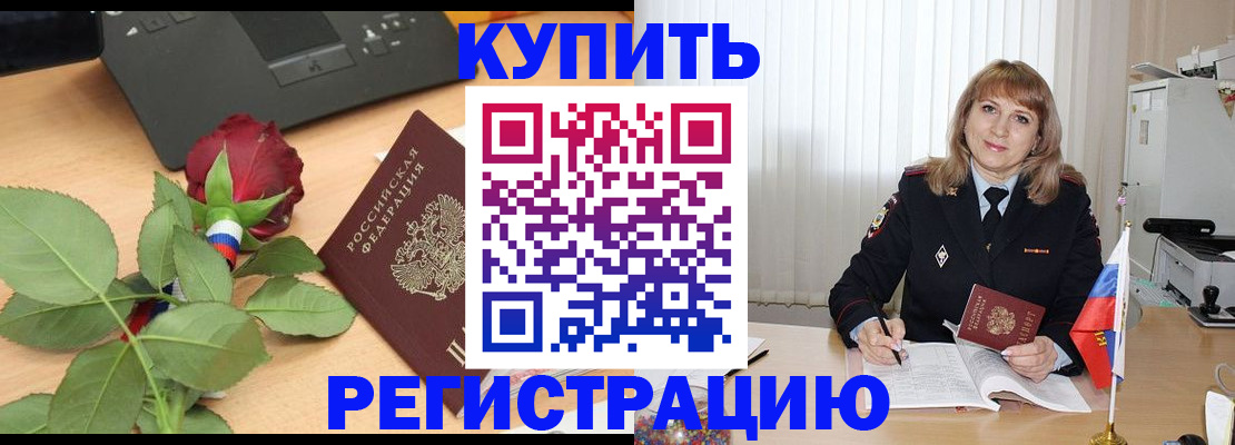 временная прописка в Ивановской области