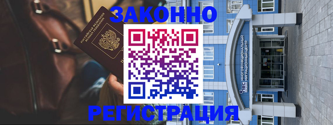 где прописаться в Ивановской области