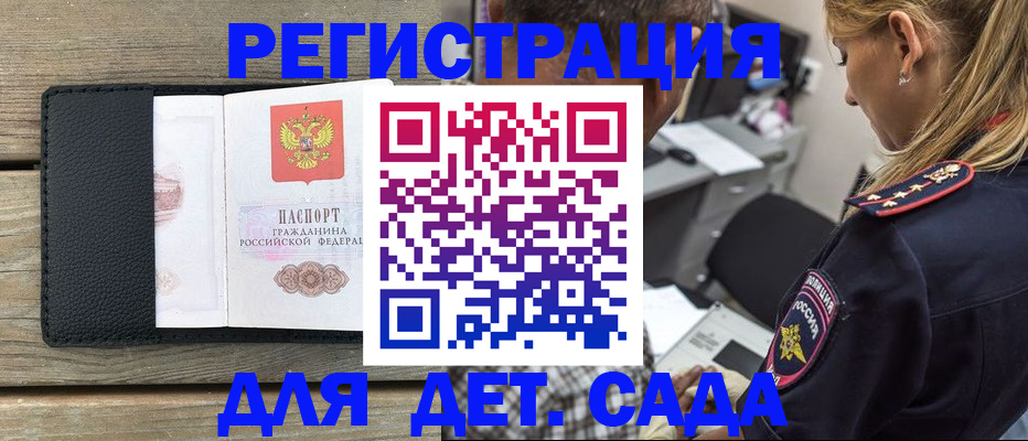 прописка паспорт в Ивановской области