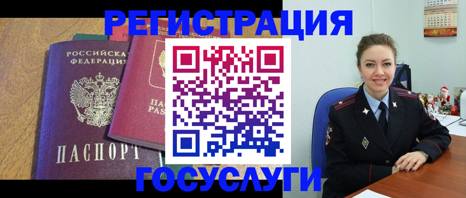 временная регистрация гарантия в Ивановской области