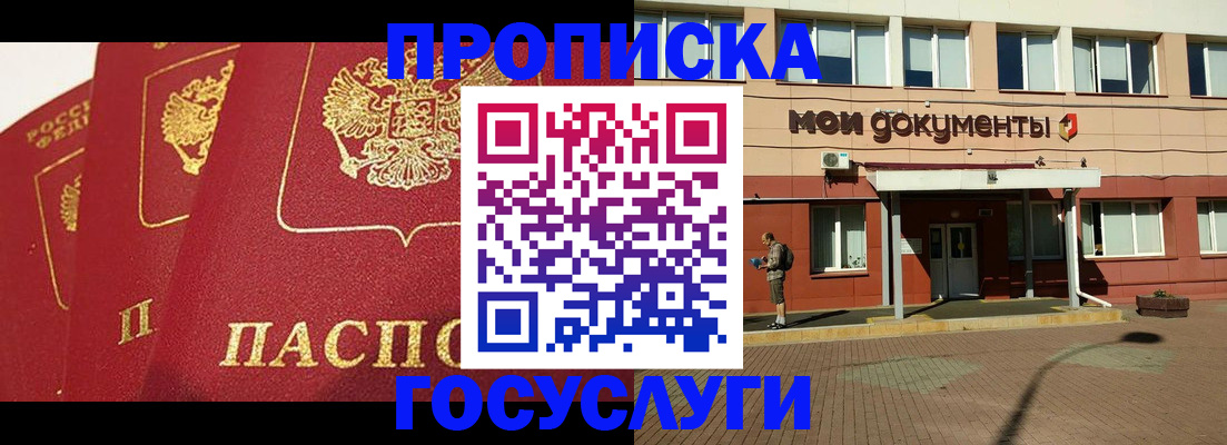 регистрация в Ивановской области