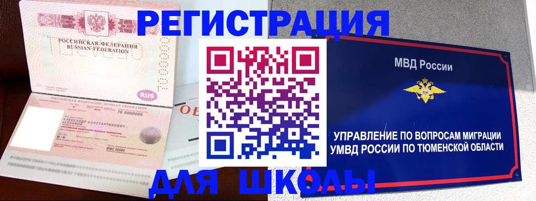 прописка в квартире в Ивановской области