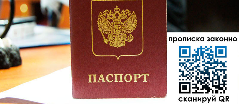 в Ивановской области height= регистрация в Ивановской области